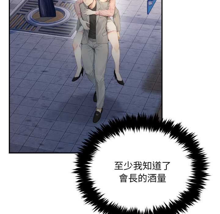 第5话-拒绝当花瓶-3A+,St. moon（第6张）