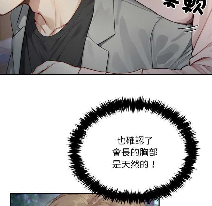 第5话-拒绝当花瓶-3A+,St. moon（第8张）