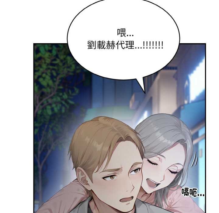 第5话-拒绝当花瓶-3A+,St. moon（第11张）
