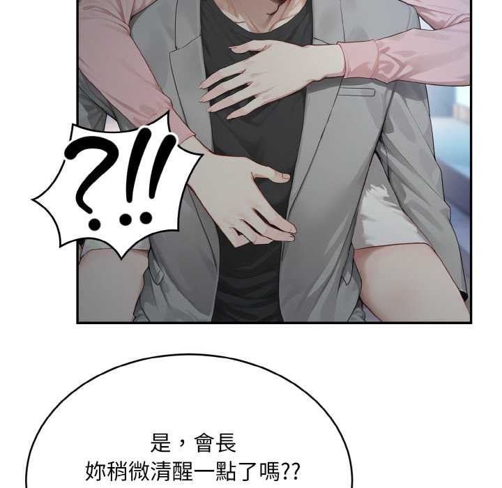 第5话-拒绝当花瓶-3A+,St. moon（第12张）
