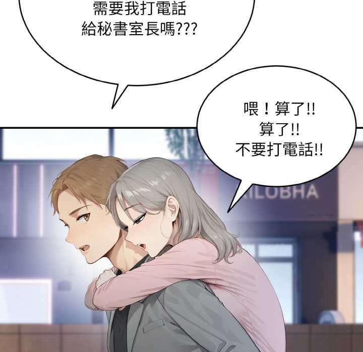 第5话-拒绝当花瓶-3A+,St. moon（第13张）