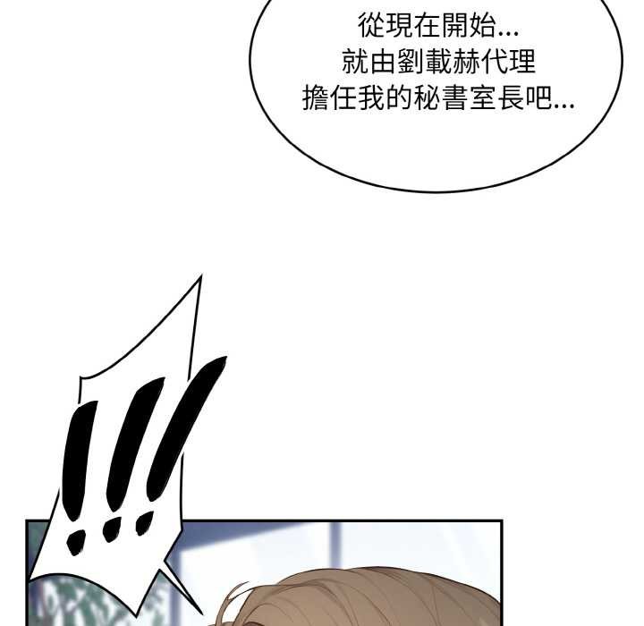 第5话-拒绝当花瓶-3A+,St. moon（第16张）