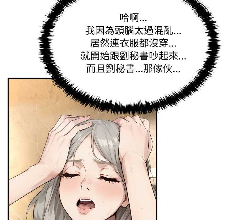 第6话-拒绝当花瓶-3A+,St. moon（第15张）
