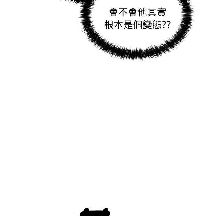 第6话-拒绝当花瓶-3A+,St. moon（第17张）