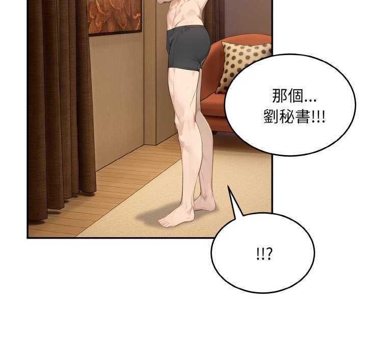 第6话-拒绝当花瓶-3A+,St. moon（第21张）