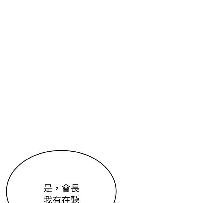 第6话-拒绝当花瓶-3A+,St. moon（第22张）