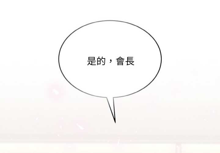 第7话-拒绝当花瓶-3A+,St. moon（第4张）