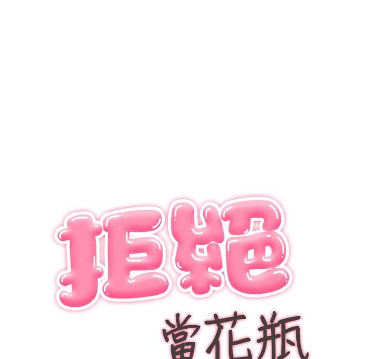 第7话-拒绝当花瓶-3A+,St. moon（第8张）