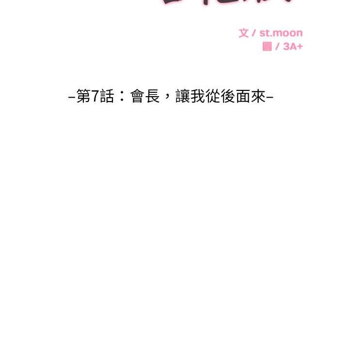 第7话-拒绝当花瓶-3A+,St. moon（第9张）