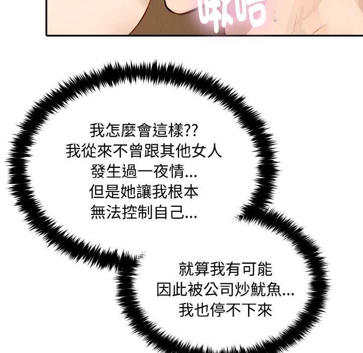 第7话-拒绝当花瓶-3A+,St. moon（第19张）