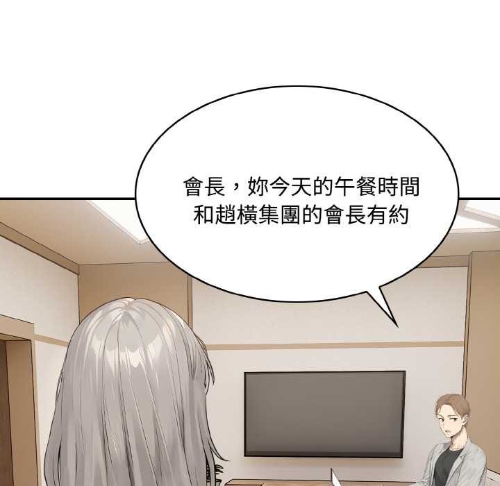 第8话-拒绝当花瓶-3A+,St. moon（第11张）