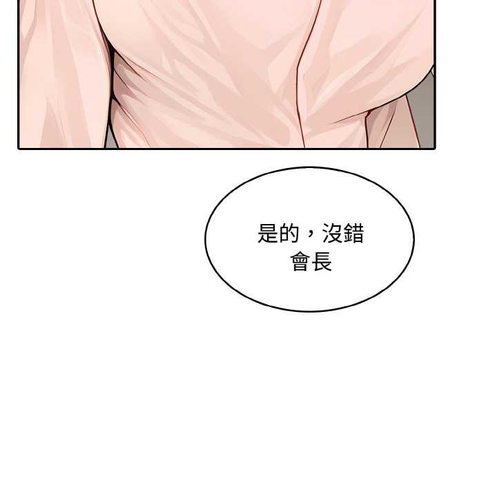 第8话-拒绝当花瓶-3A+,St. moon（第15张）