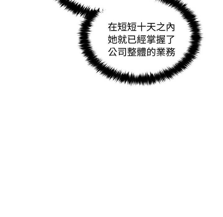 第8话-拒绝当花瓶-3A+,St. moon（第18张）