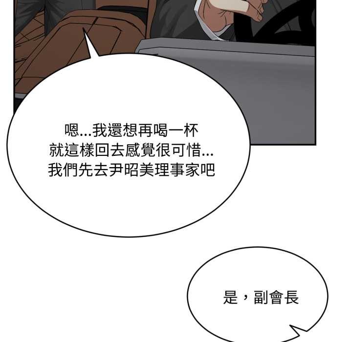 第9话-拒绝当花瓶-3A+,St. moon（第8张）