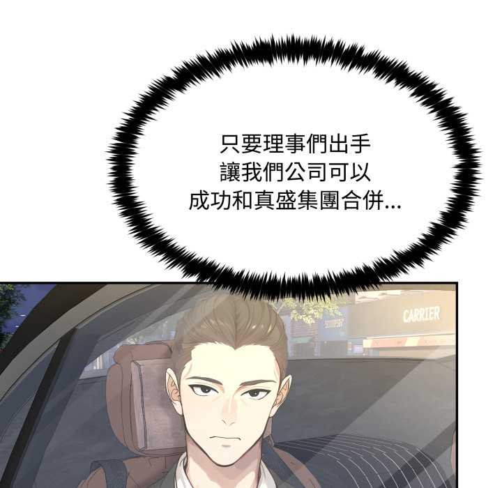 第9话-拒绝当花瓶-3A+,St. moon（第11张）