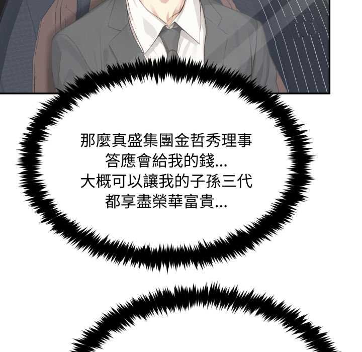 第9话-拒绝当花瓶-3A+,St. moon（第12张）