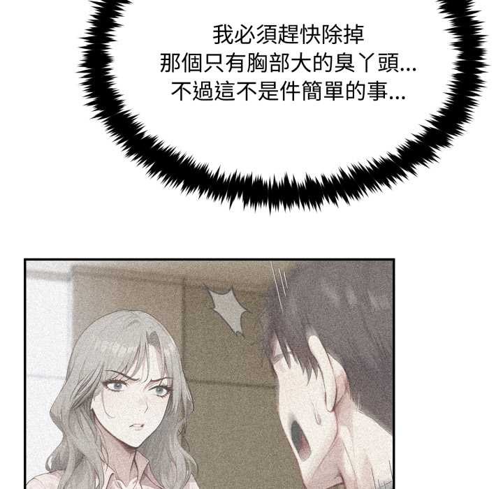 第9话-拒绝当花瓶-3A+,St. moon（第13张）