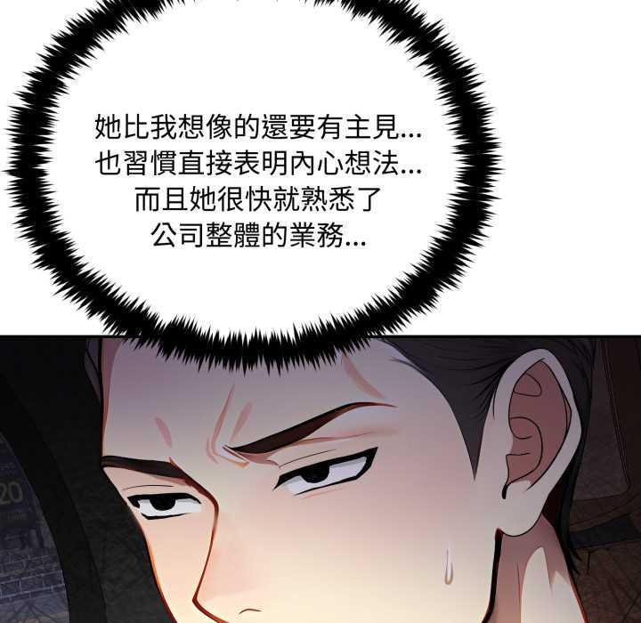 第9话-拒绝当花瓶-3A+,St. moon（第17张）