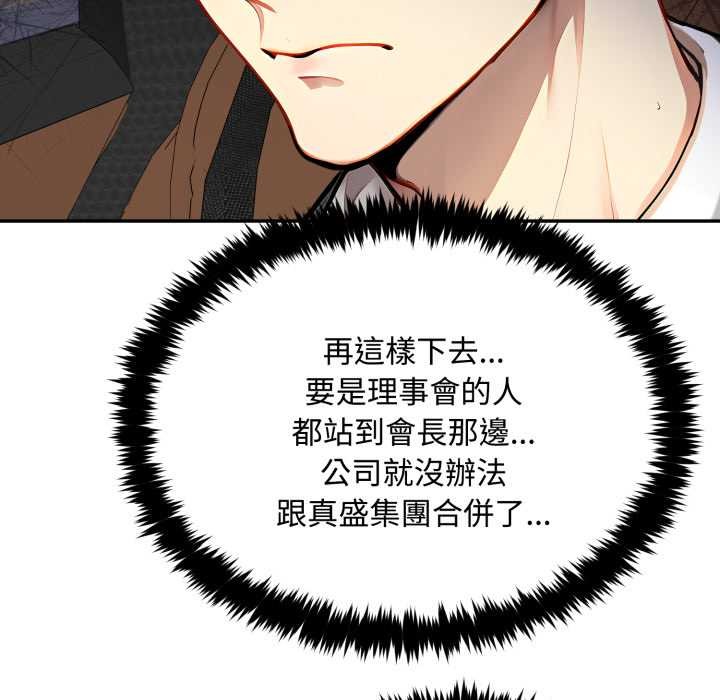 第9话-拒绝当花瓶-3A+,St. moon（第18张）