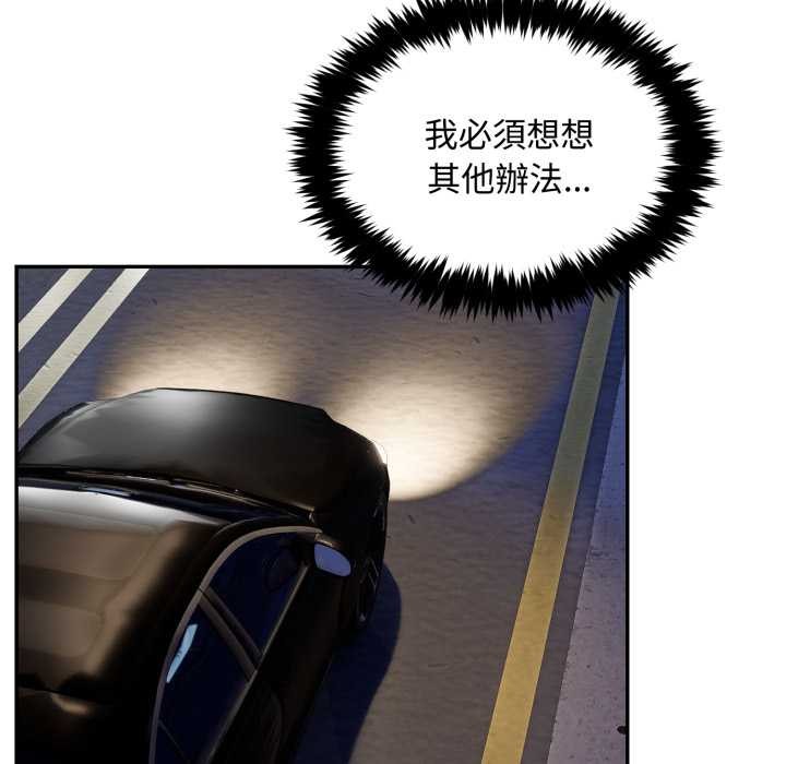 第9话-拒绝当花瓶-3A+,St. moon（第19张）