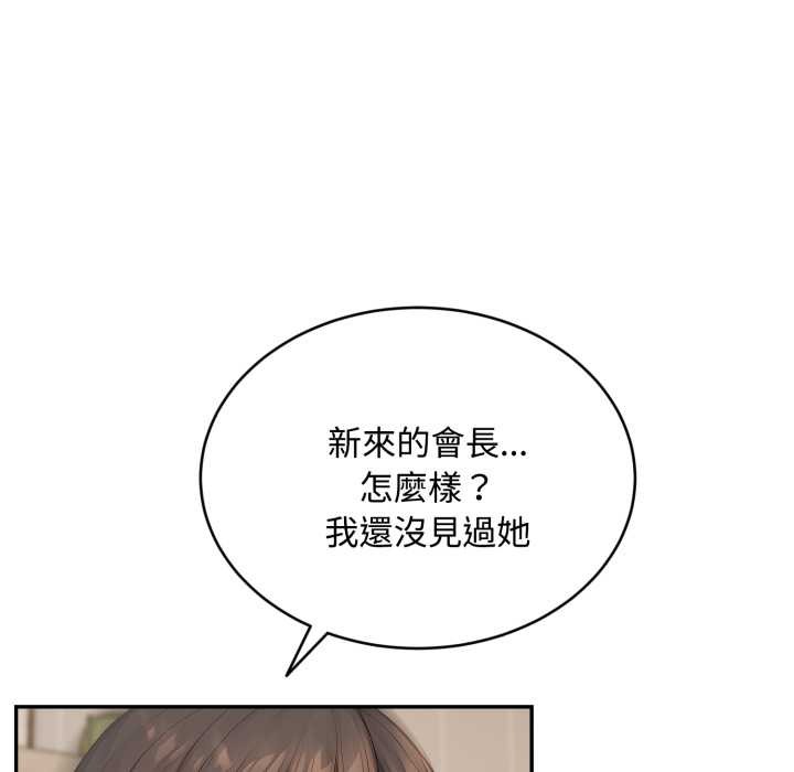 第10话-拒绝当花瓶-3A+,St. moon（第7张）