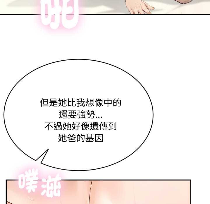 第10话-拒绝当花瓶-3A+,St. moon（第11张）