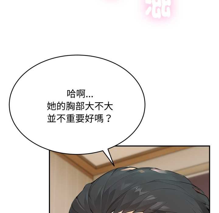 第10话-拒绝当花瓶-3A+,St. moon（第15张）