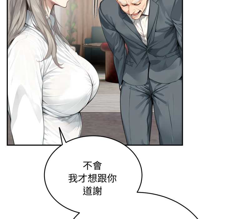 第11话-拒绝当花瓶-3A+,St. moon（第12张）