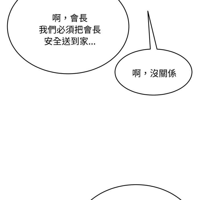 第11话-拒绝当花瓶-3A+,St. moon（第17张）