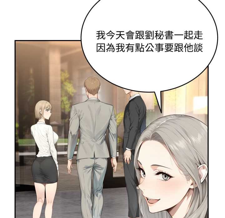 第11话-拒绝当花瓶-3A+,St. moon（第18张）