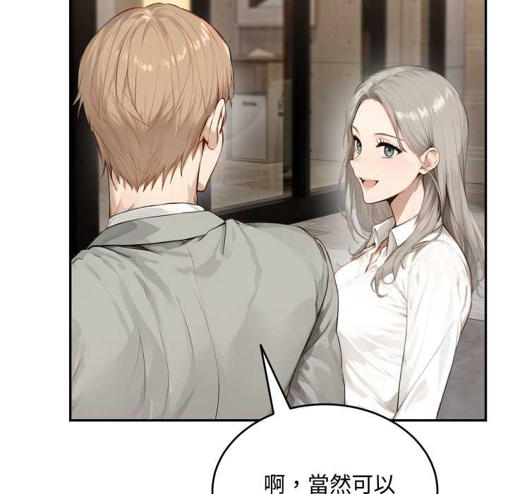 第11话-拒绝当花瓶-3A+,St. moon（第21张）