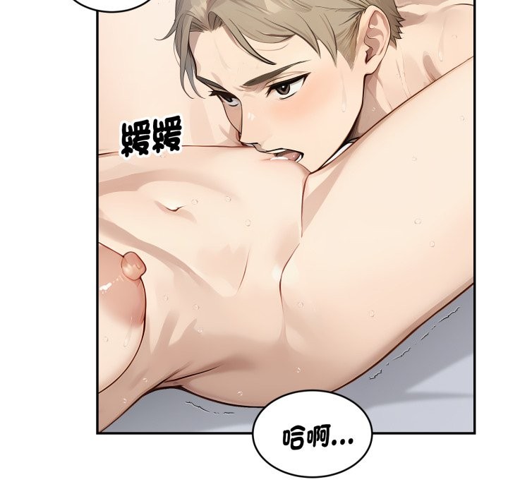 第13话-拒绝当花瓶-3A+,St. moon（第22张）