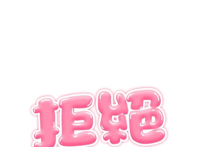 第14话-拒绝当花瓶-3A+,St. moon（第1张）