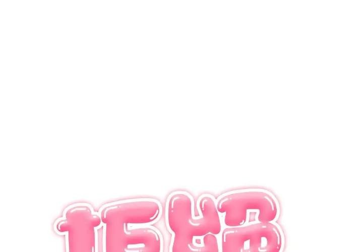 第16话-拒绝当花瓶-3A+,St. moon（第1张）