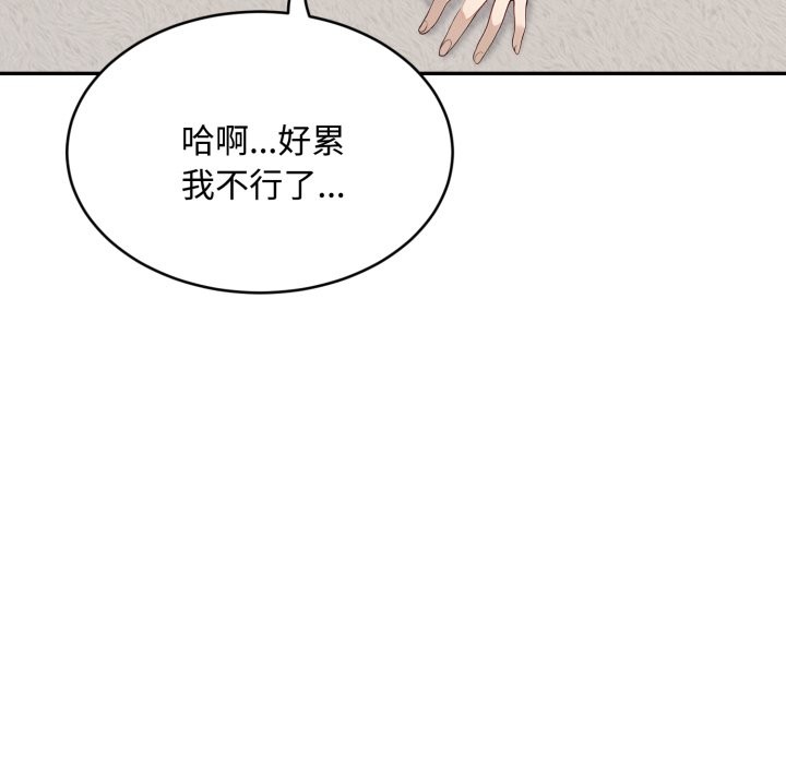 第16话-拒绝当花瓶-3A+,St. moon（第10张）
