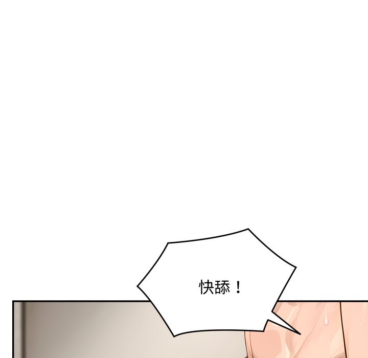 第16话-拒绝当花瓶-3A+,St. moon（第20张）