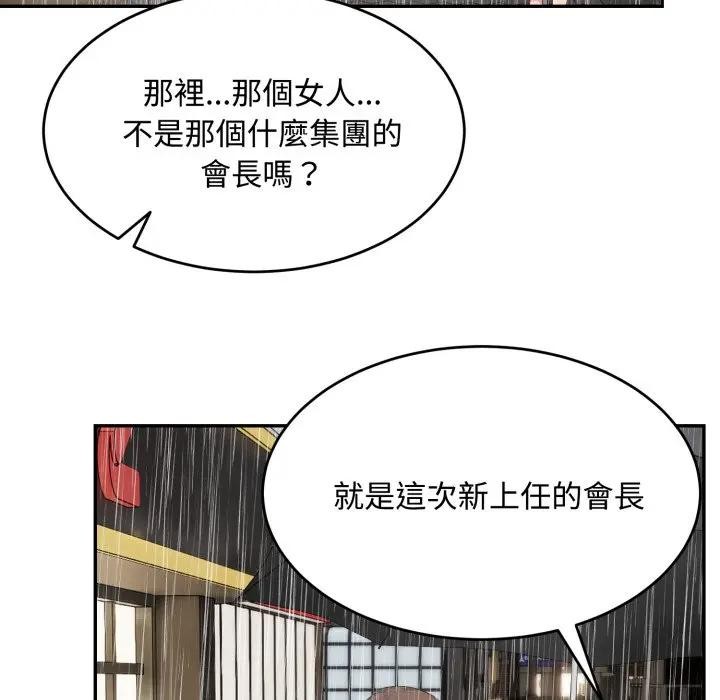 第17话-拒绝当花瓶-3A+,St. moon（第10张）
