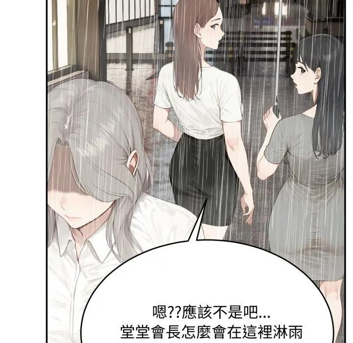 第17话-拒绝当花瓶-3A+,St. moon（第11张）