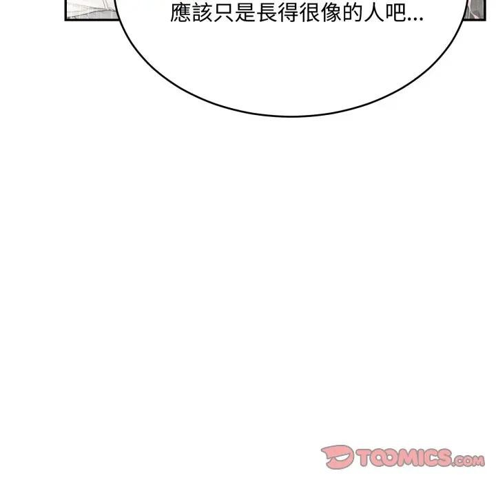 第17话-拒绝当花瓶-3A+,St. moon（第12张）