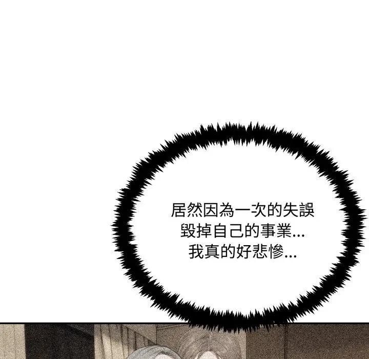 第17话-拒绝当花瓶-3A+,St. moon（第15张）
