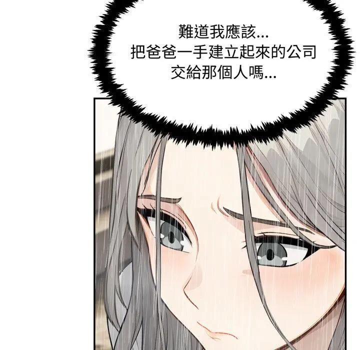 第17话-拒绝当花瓶-3A+,St. moon（第18张）