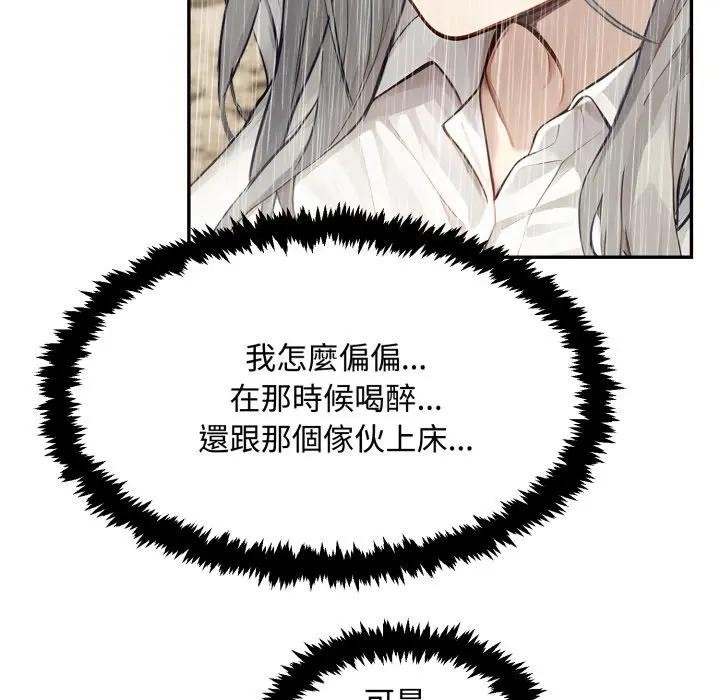 第17话-拒绝当花瓶-3A+,St. moon（第19张）
