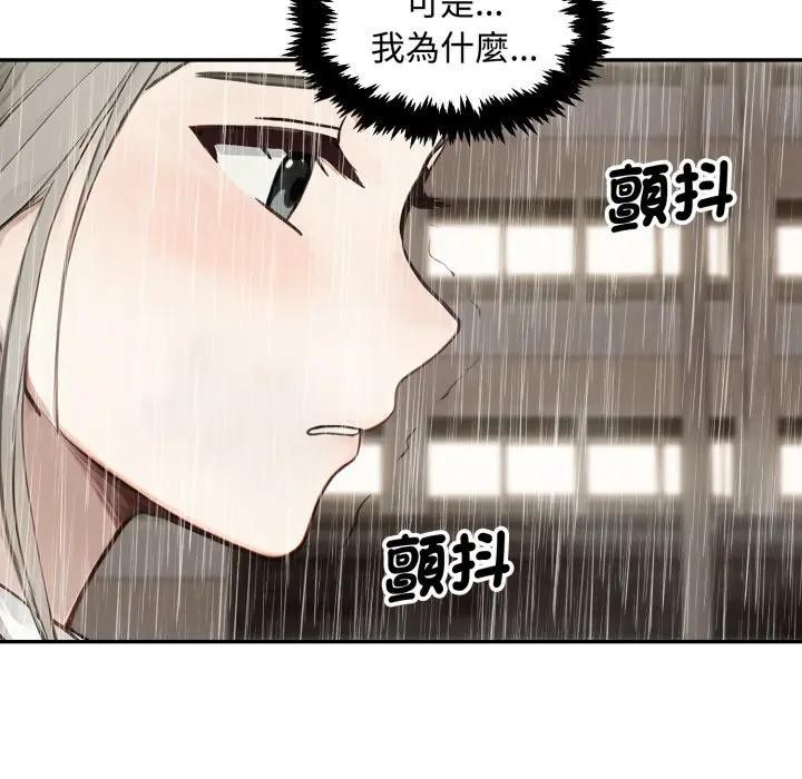 第17话-拒绝当花瓶-3A+,St. moon（第20张）