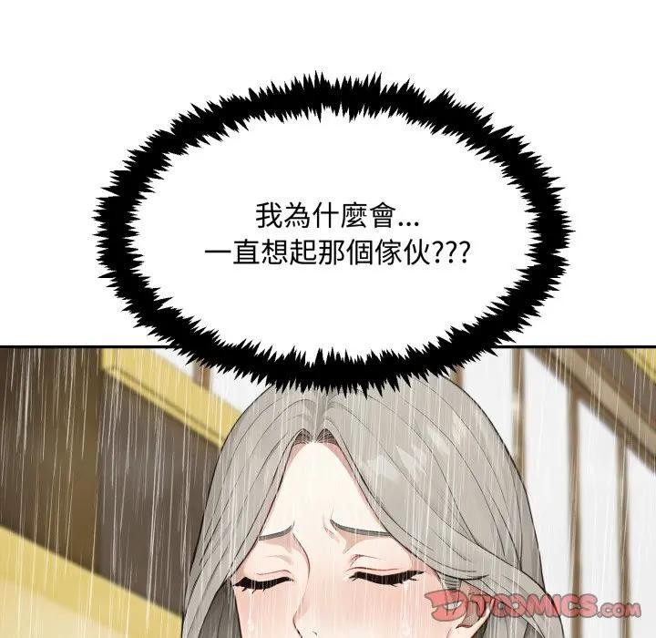 第17话-拒绝当花瓶-3A+,St. moon（第21张）