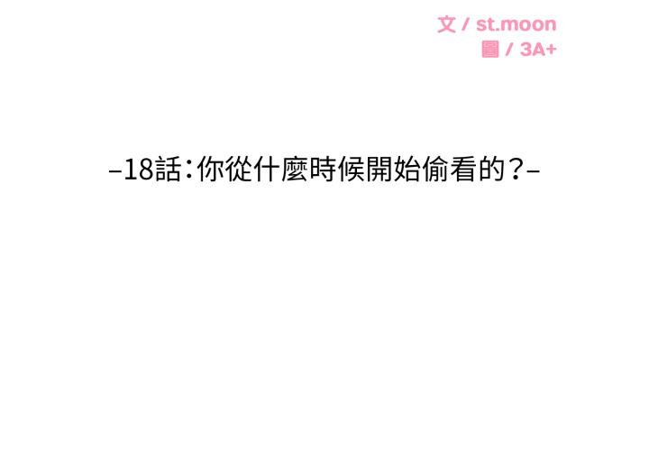 第18话-拒绝当花瓶-3A+,St. moon（第2张）