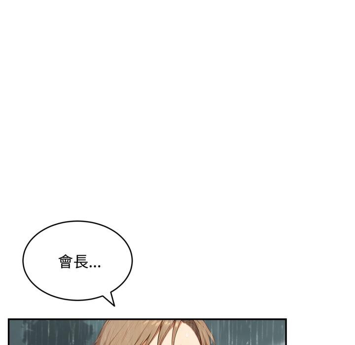 第18话-拒绝当花瓶-3A+,St. moon（第12张）