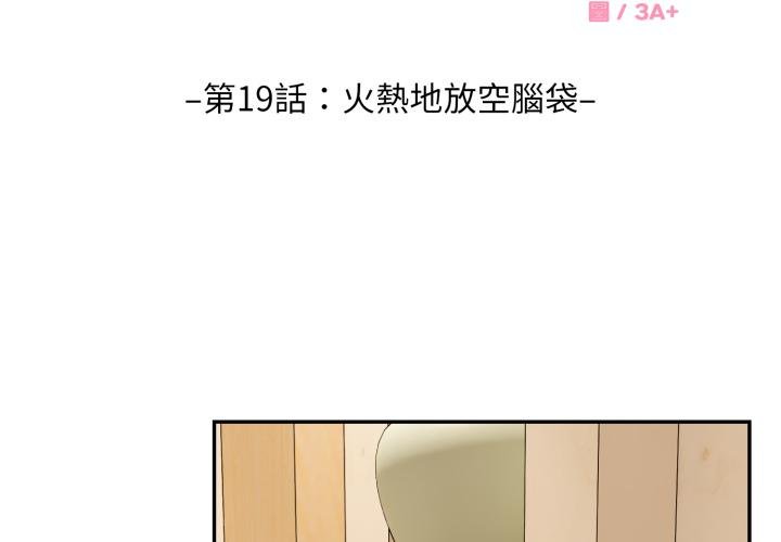 第19话-拒绝当花瓶-3A+,St. moon（第2张）
