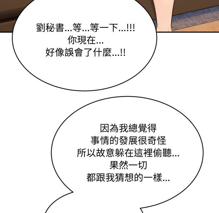 第19话-拒绝当花瓶-3A+,St. moon（第9张）