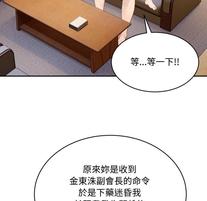 第19话-拒绝当花瓶-3A+,St. moon（第11张）