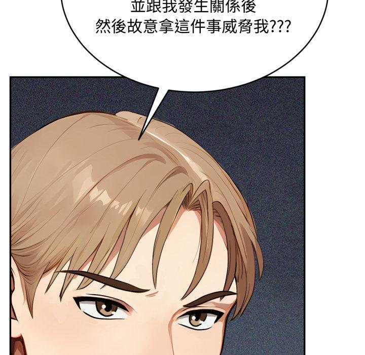 第19话-拒绝当花瓶-3A+,St. moon（第12张）